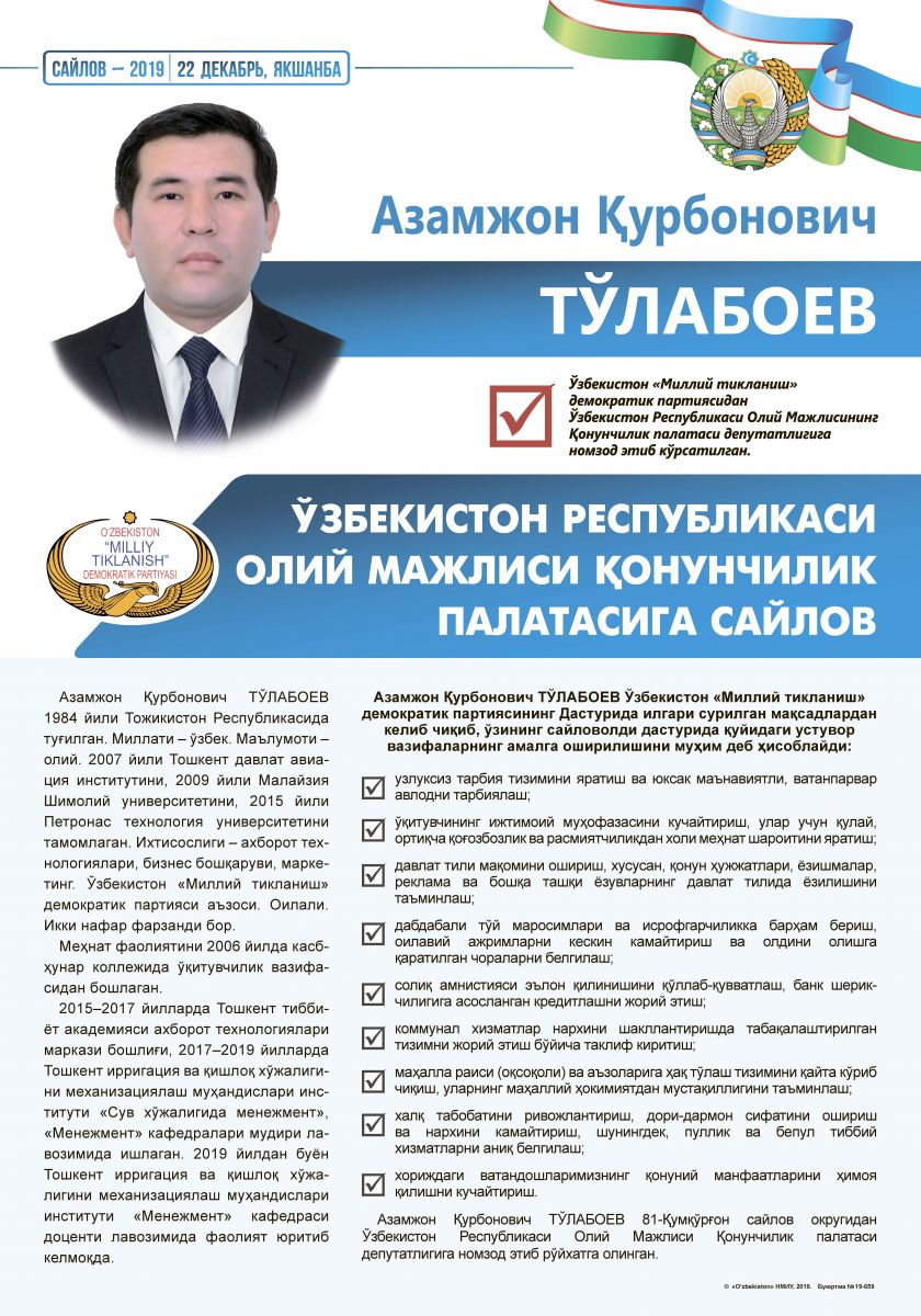 Тўлабоев Азамжон Қурбонович