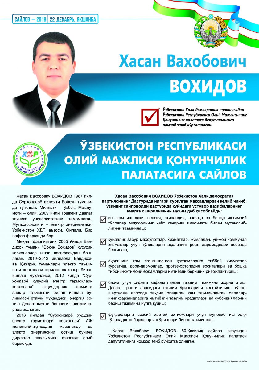 Вохидов Хасан Вахобович