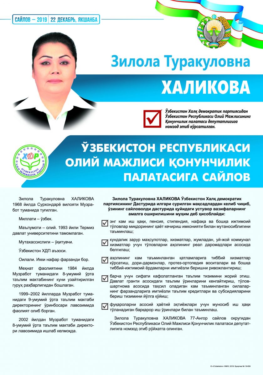 Халикова Зилола Туракуловна