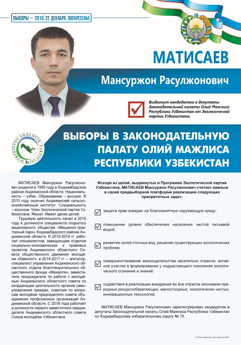Матисаев Мансуржон Расулжонович