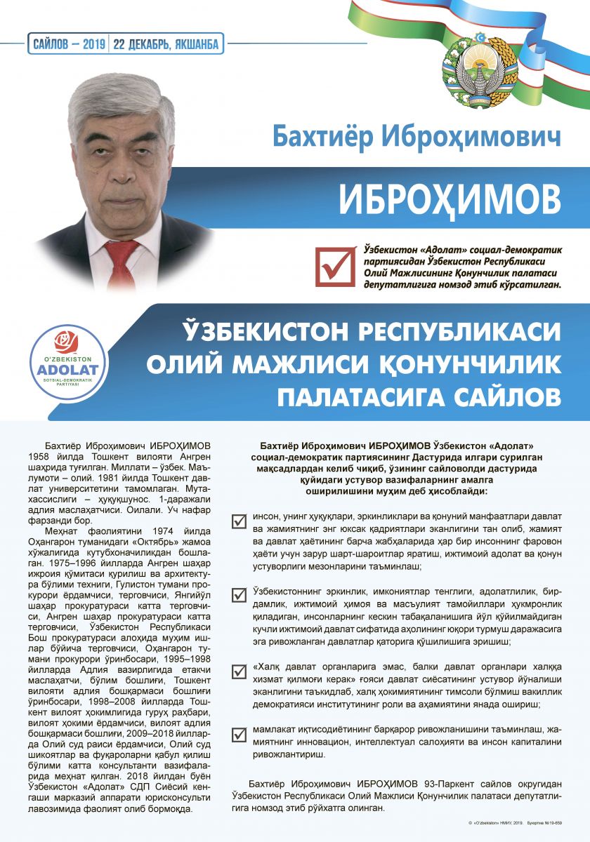 Иброҳимов Бахтиёр Иброҳимович