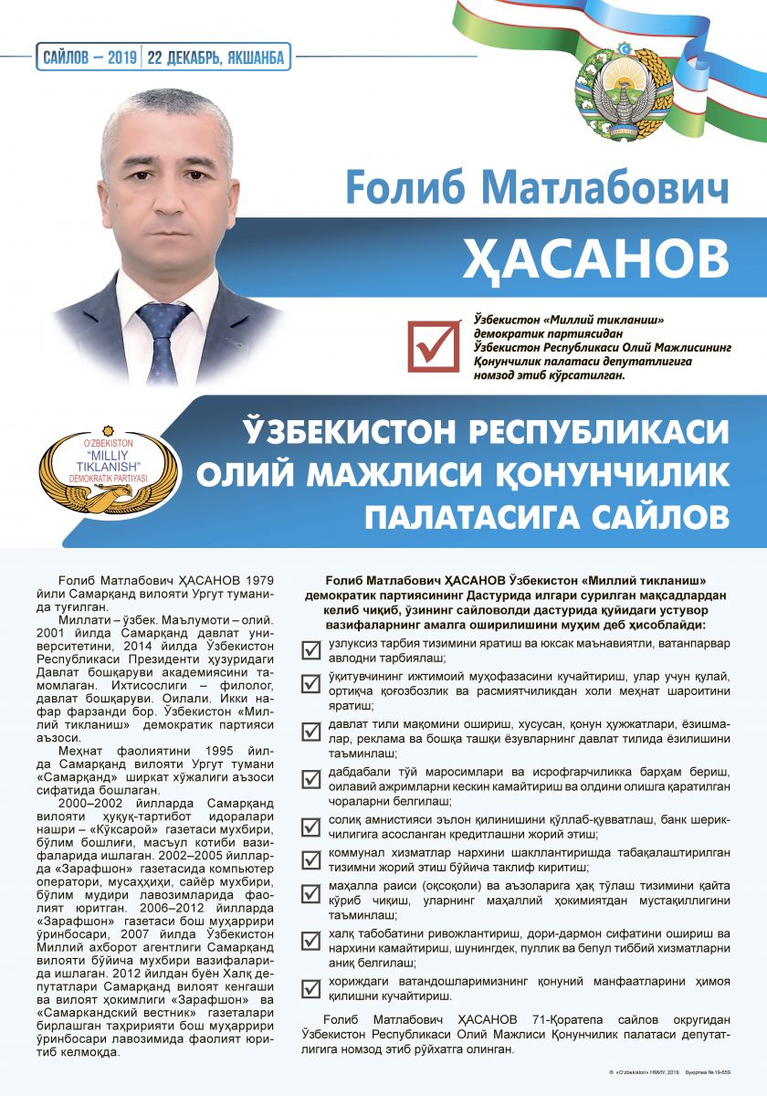Хасанов Ғолиб Матлабович