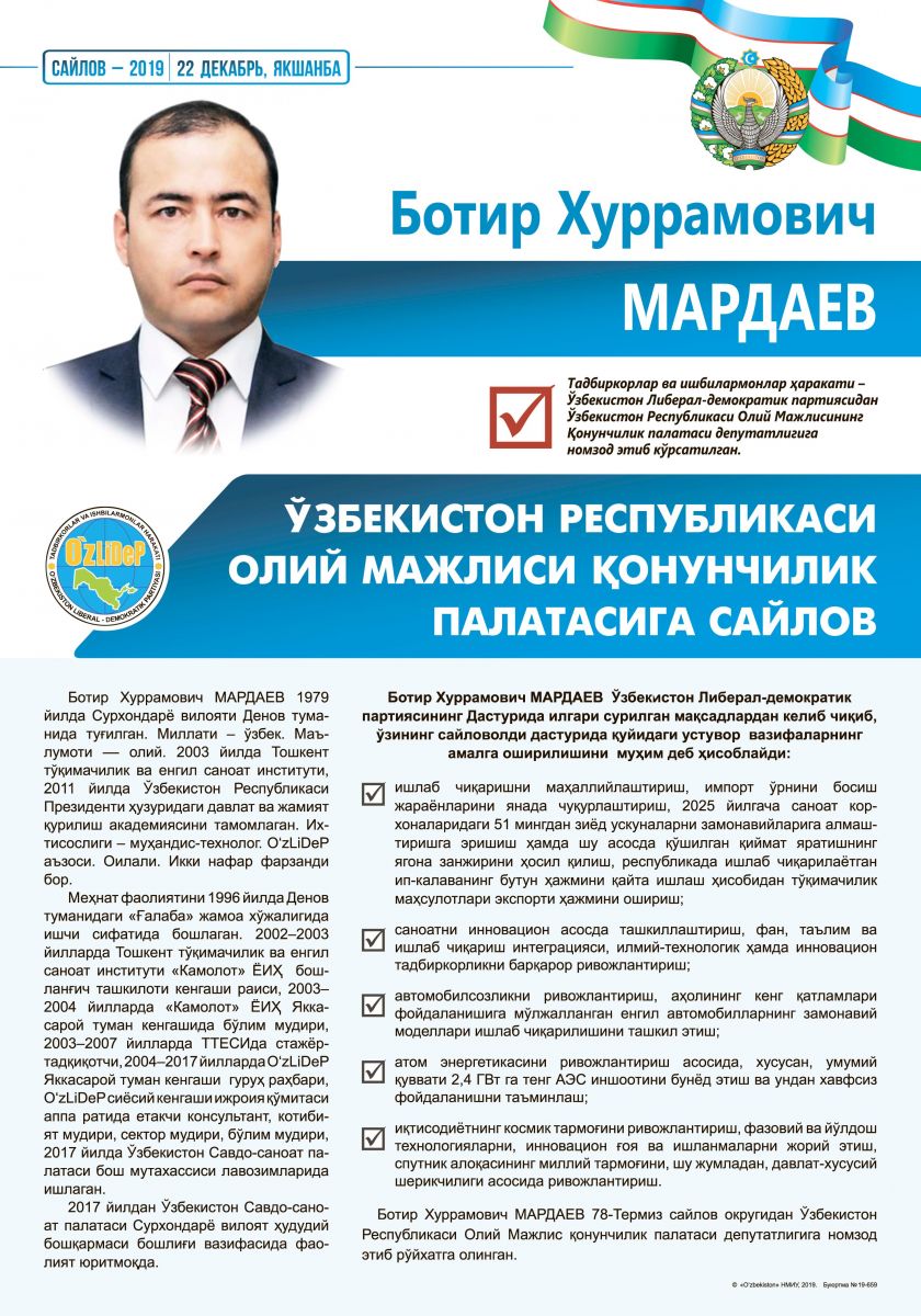 Мардаев Ботир Хуррамович