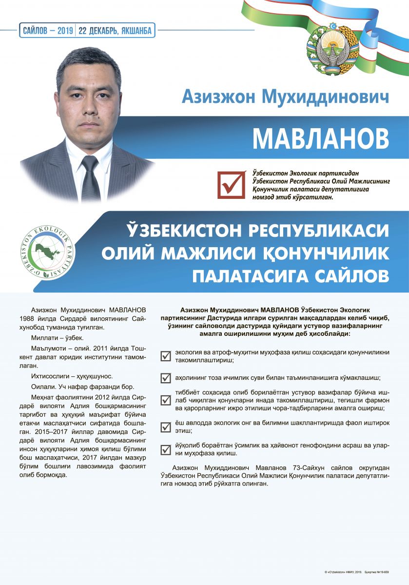 Мавланов Азизжон Мухиддинович