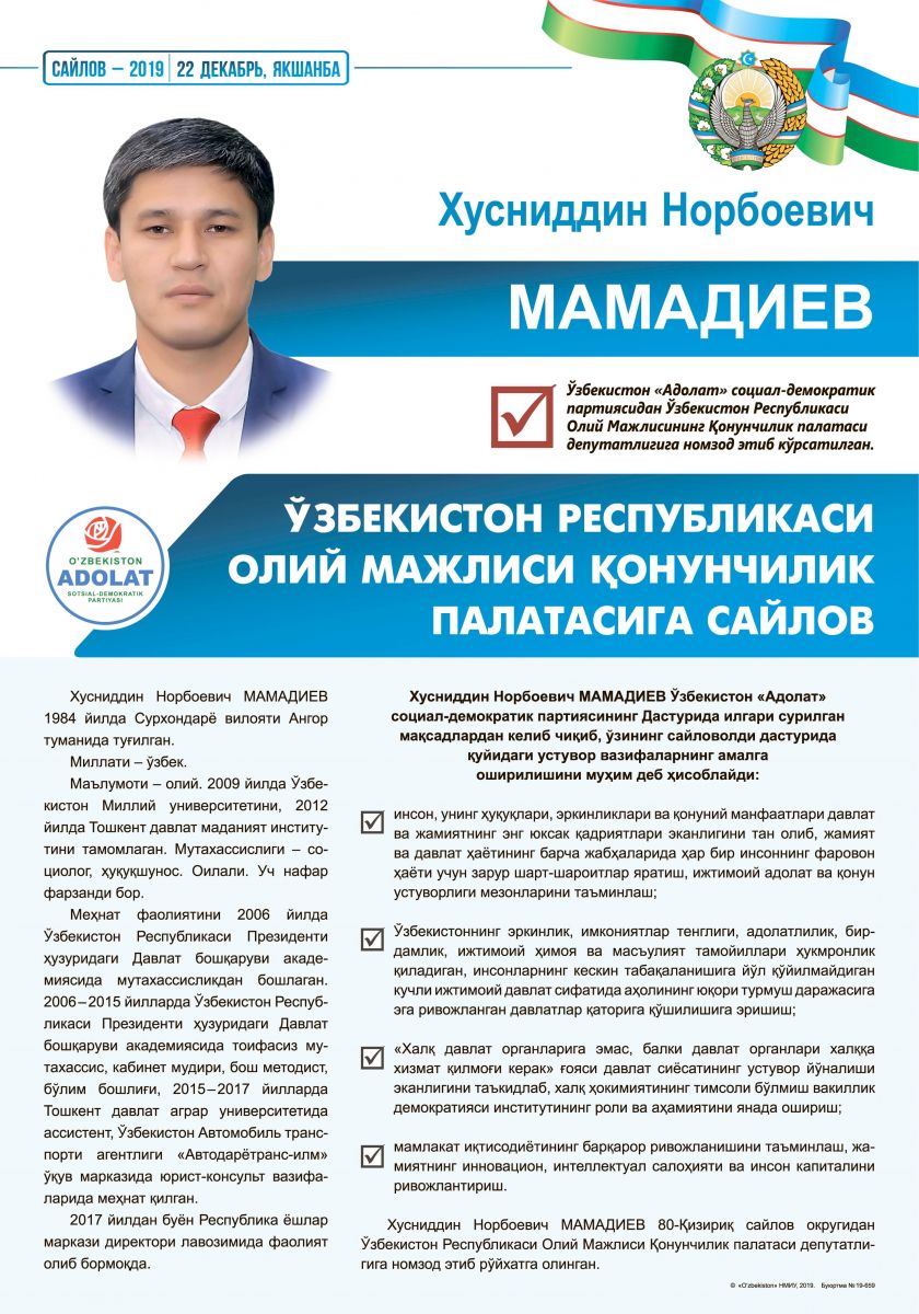 Мамадиев Хусниддин Норбоевич